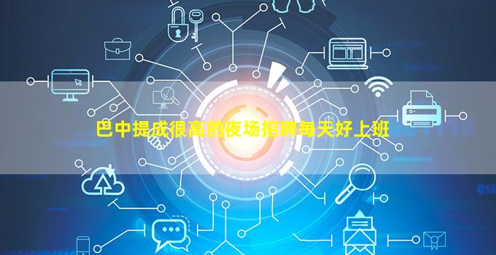 柳州KTV招聘